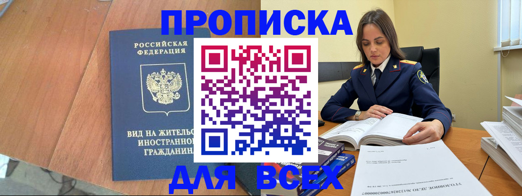 временная регистрация законно в Коркино