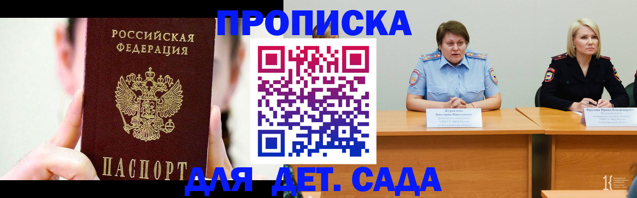 временная регистрация собственник в Коркино