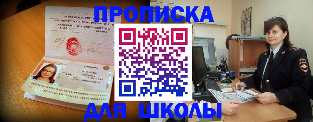 прописка в квартире в Коркино