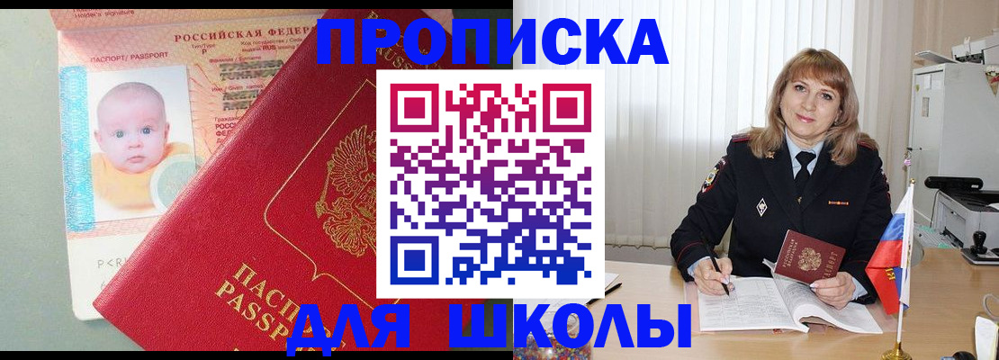 прописка в Коркино